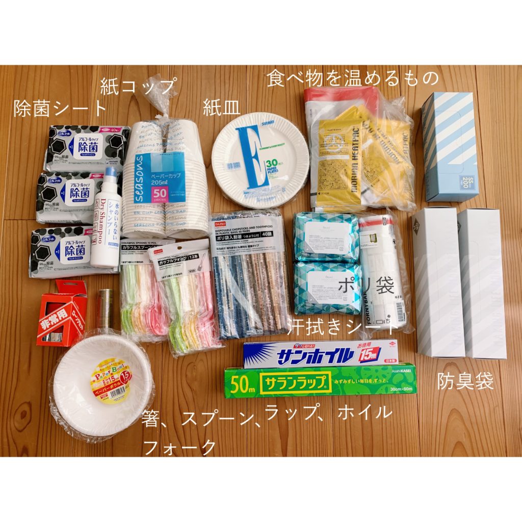 日用品の備蓄