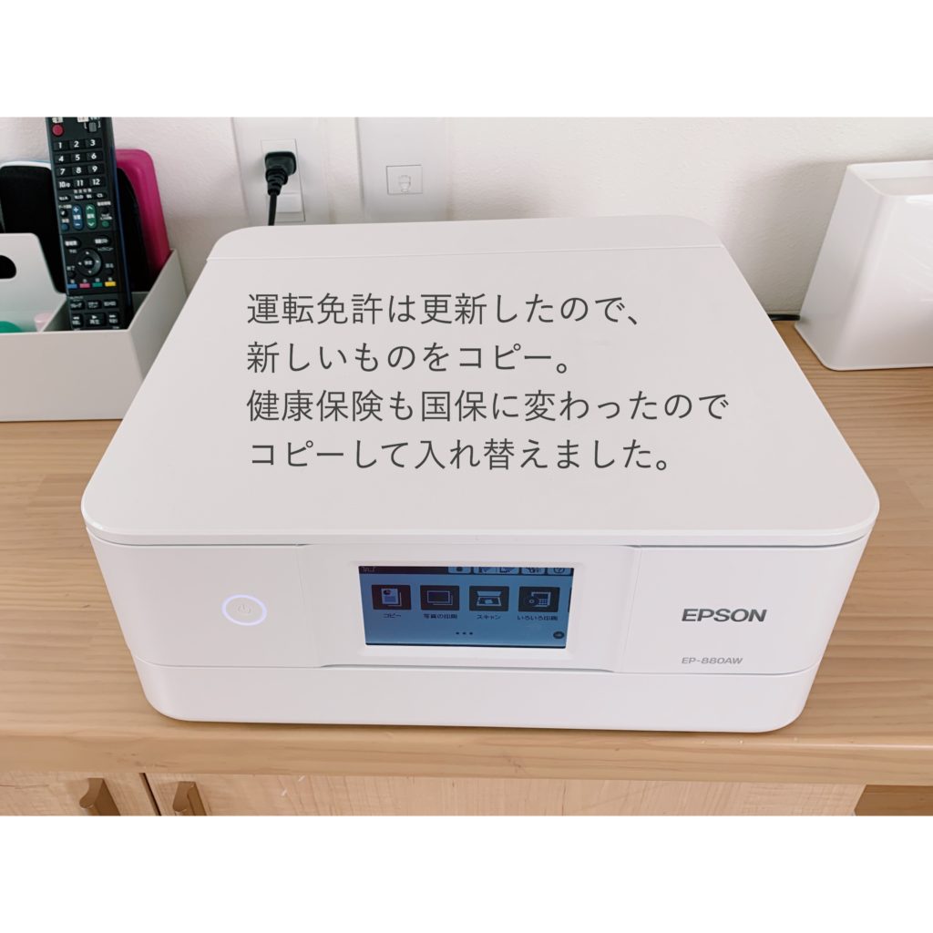 プリンター