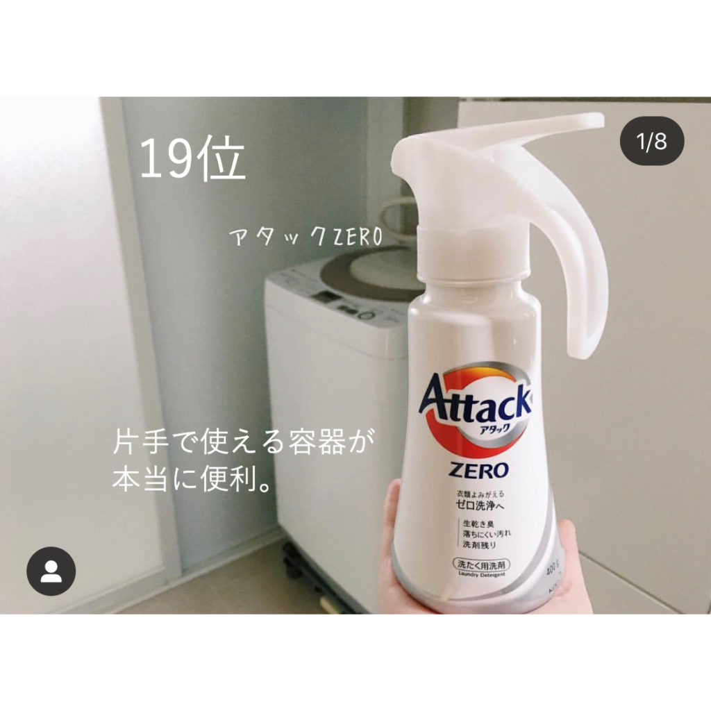 アタックZERO