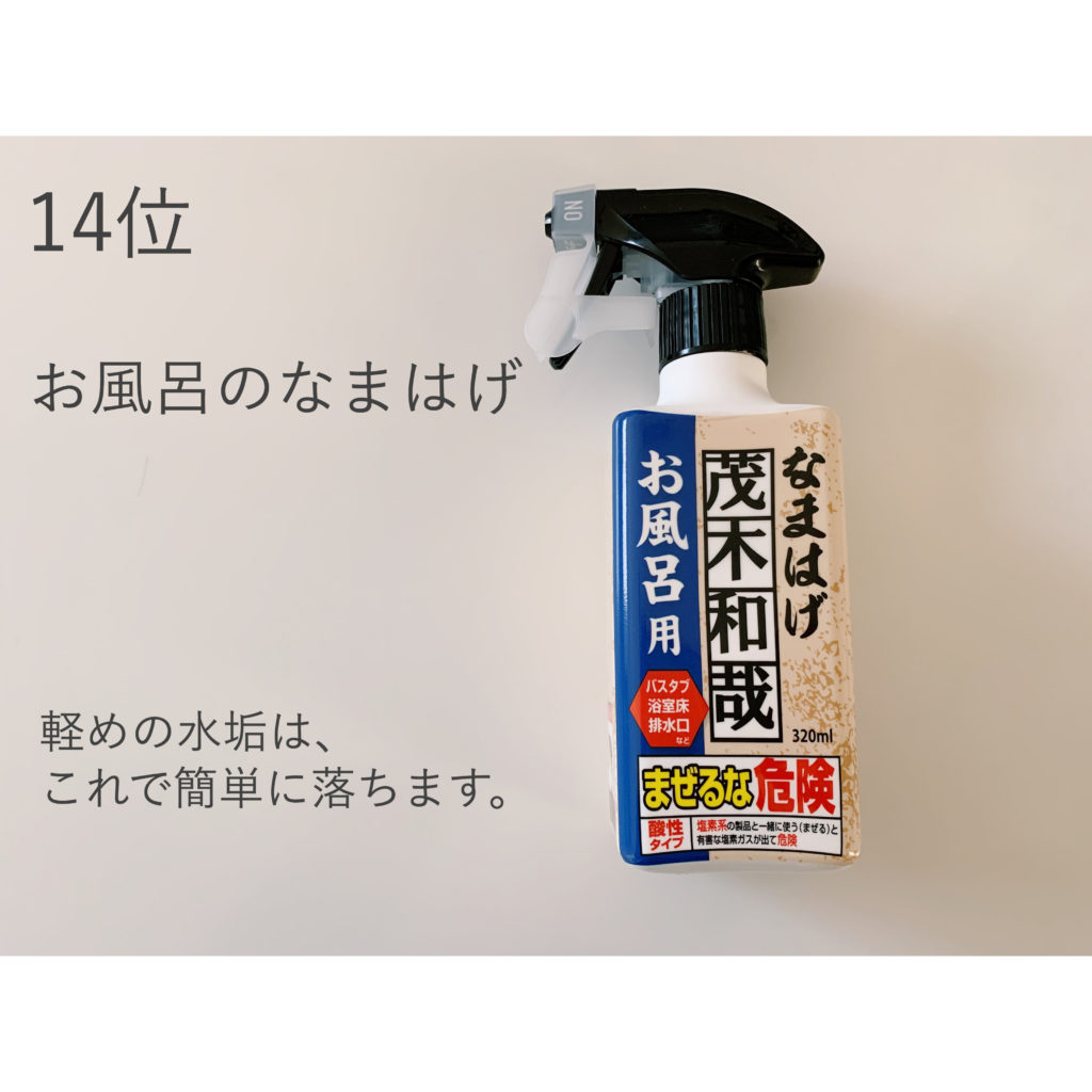 お風呂のなまはげ