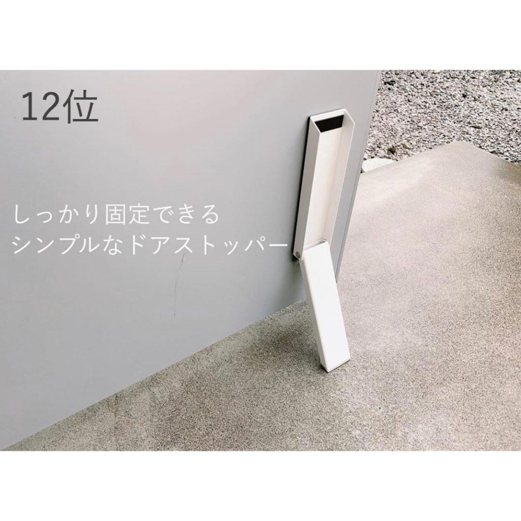 towerのドアストッパー