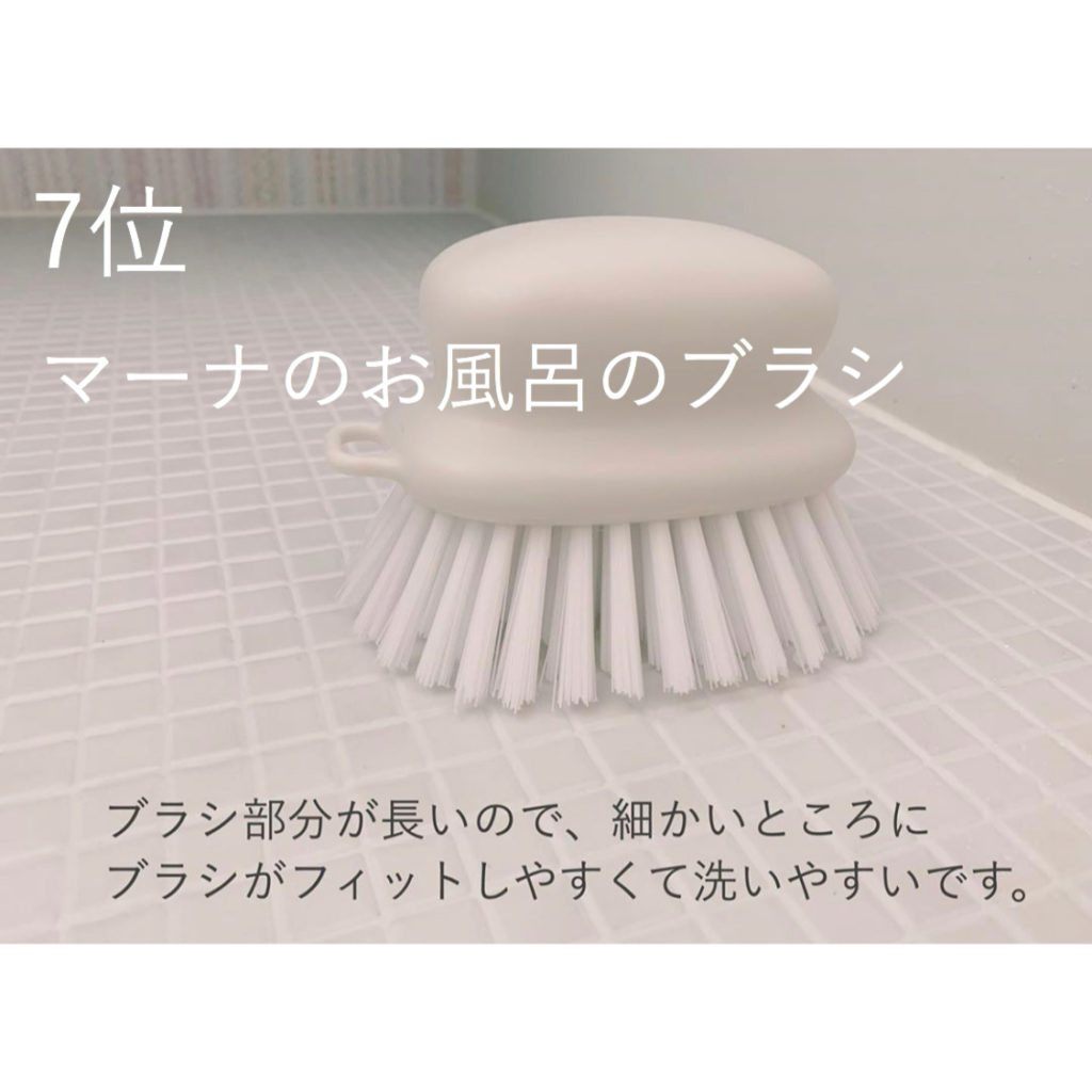 マーナ お風呂のブラシ