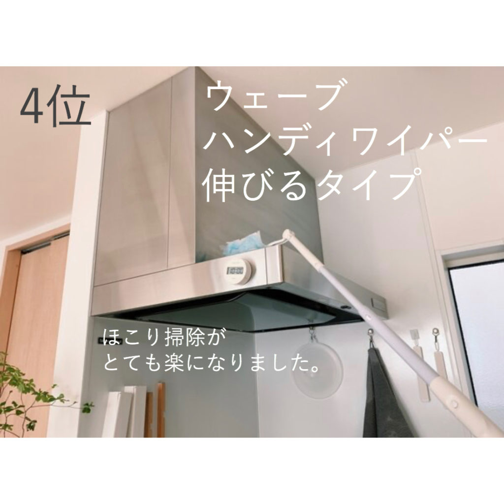 ウェーブハンディワイパー伸びるタイプ